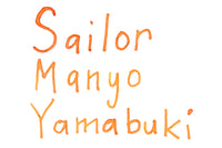 Sailor Manyo Yamabuki - 50ml Bottled Ink