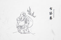 Namiki Yukari Fountain Pen - Seven Gods Hotei-son (100th Anniversary Limited Edition)